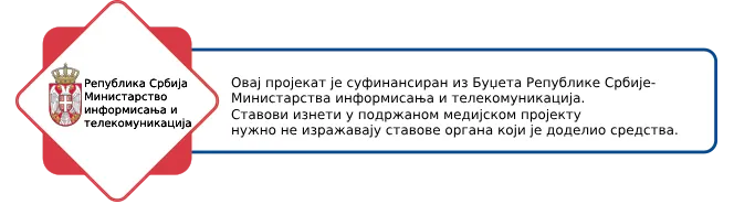 MIT baner - projektno sufinansiranje 2024-2025